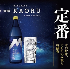 米焼酎「白岳」の旨味が引き立つ爽やかな一杯。