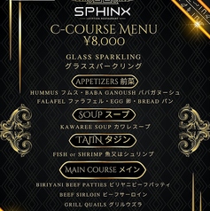 SPHINX EGYPTIAN RESTAURANT スフィンクス エジプティアン レストランのコース写真