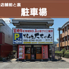 焼肉大ちゃん田村店 2号店のおすすめポイント1