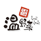 温野菜 木更津店の詳細