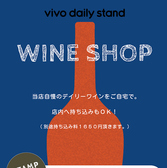 vivo daily stand 小竹向原店のおすすめ料理3