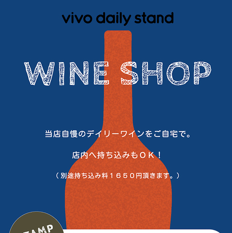 vivo daily stand |X