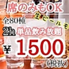 三百楽 藤沢店の特集写真