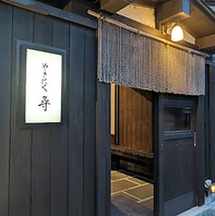 隠れ家のようにシックな外観でお客様をお出迎え