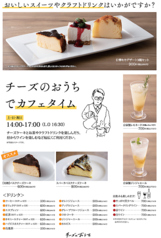 チーズのおうち Maison du Fromageのおすすめランチ2