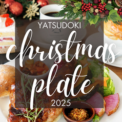 YATSUDOKI CAFE ヤツドキカフェ シャトレーゼホテル長野のコース写真