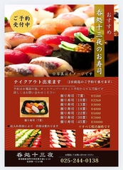 呑処 十三夜のコース写真