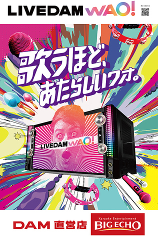 最新機種ライブダムワオ導入！