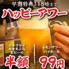牡蠣ノ上にも三年 天神今泉店のおすすめポイント1