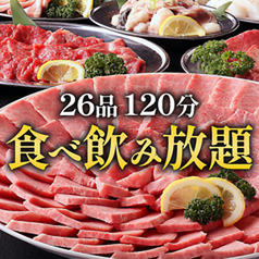 焼肉酒場 にくまる魚町店特集写真1