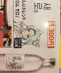 セロー（韓国の米,焼酎）ー