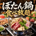 居酒屋 丸ちゃん 錦糸町店のおすすめ料理1