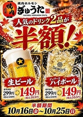 焼肉ホルモンぎゅうた 深江店の写真