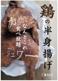 食洞空間 和楽 呉店のおすすめ料理3