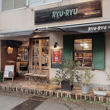 リュリュプリモ RYU‐RYU Primoの雰囲気1