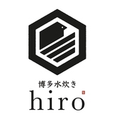 博多水炊きhiroの雰囲気2