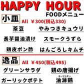 炭火焼き鶏 食ダイニング 秦野店のおすすめ料理3
