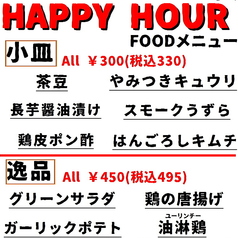 炭火焼き鶏 食ダイニング 秦野店のおすすめ料理3