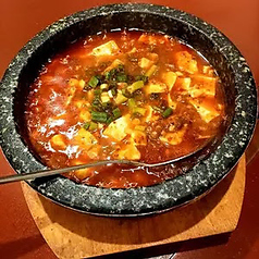 熱々！石焼麻婆豆腐<茄子入り>