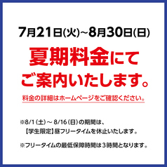 コート・ダジュール 武生店の写真