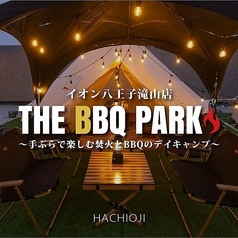 THE BBQ PARK ザバーベキューパーク イオン八王子滝山店の写真