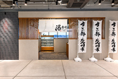 渦寿司 UZUの雰囲気3