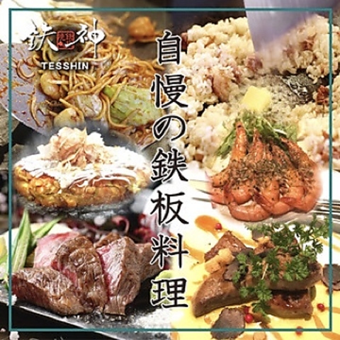 120分→180分に無料で延長！飲み放題プラン1650円！食べ放題コース有り！