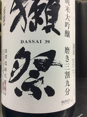 炭火海鮮酒家 楽厘 らくりん 京都南インター竹田店のおすすめドリンク3