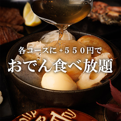 個室居酒屋 幻 赤坂見附店のおすすめ料理1