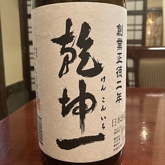 乾坤一　特別純米辛口　（大沼酒造）