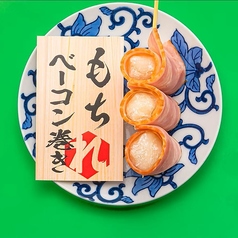 もちベーコン巻き