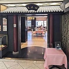 又来軒 福山天満屋店の雰囲気3