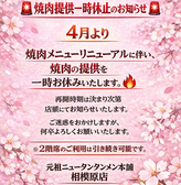 元祖ニュータンタンメン本舗 相模原店のおすすめ料理2
