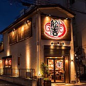 ジンギスカン舩吉 千歳烏山店の雰囲気3