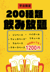 bar moon walk バームーンウォーク 西武新宿駅前店のコース写真