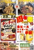 高田屋 姫路みゆき通り店
