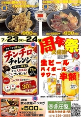 高田屋 姫路みゆき通り店の写真