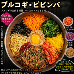 プルコギ・ピビンパ　ランチset