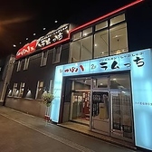 ラムっち