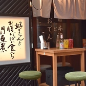 みんなのおでん 栄の雰囲気3