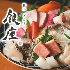 松山銀座の写真