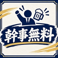 【当日のご利用もOK】お得なクーポンが充実！