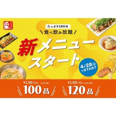 彩食酒宴 采 小禄店のおすすめ料理1