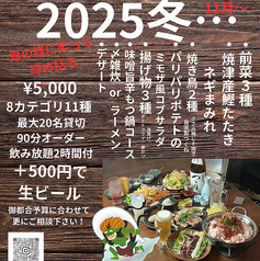 大衆創作居酒屋鬼笑い