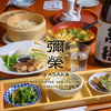 彌榮 IYASAKAのURL1