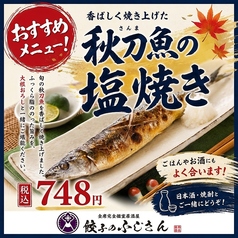 さんまの塩焼き