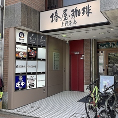 かに 海鮮居酒屋 かに新 上野本店の外観1