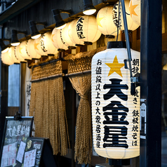 大金星 船橋店の特集写真