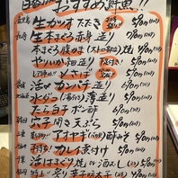本日のオススメ鮮魚!! 2026/02/24 今日のメニュー！