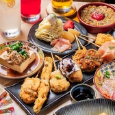 串カツ大衆酒場 福キタル